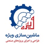 ماشین-سازی-ویژه